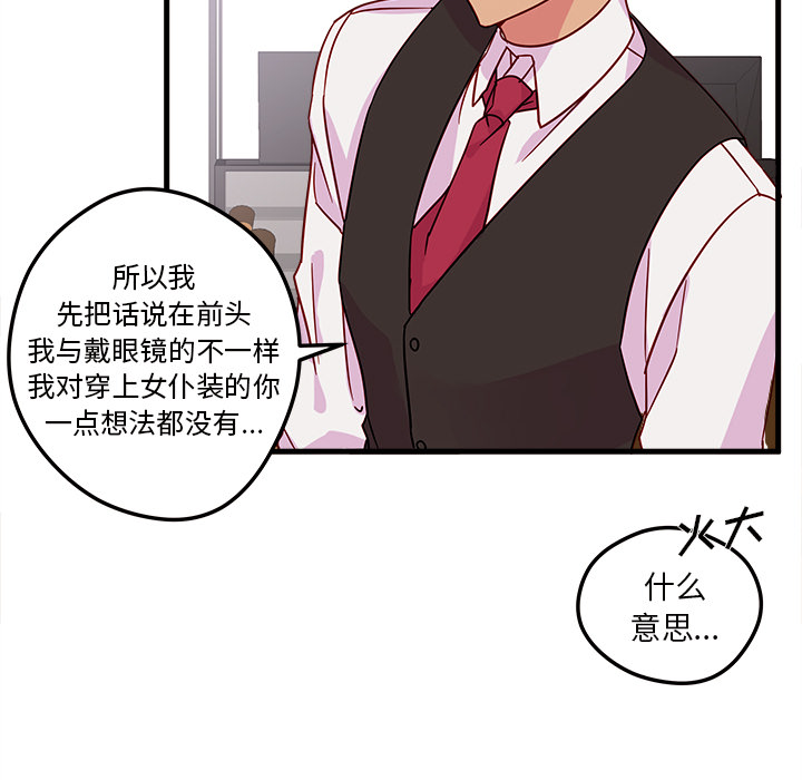 第5话 恋爱攻略27