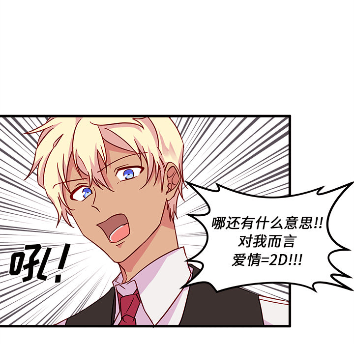 第5话 恋爱攻略28