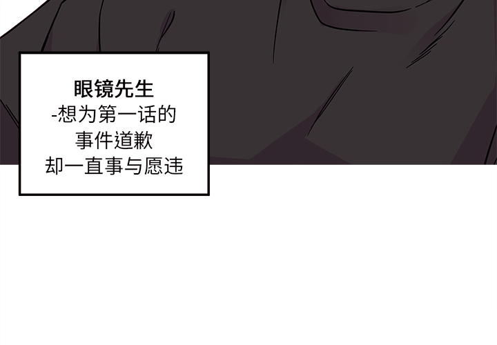 第5话 恋爱攻略3