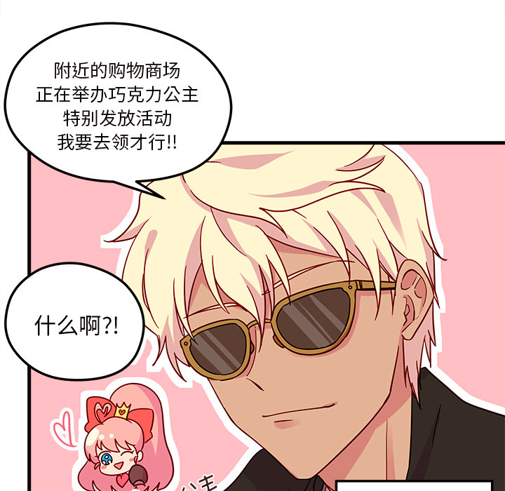 第5话 恋爱攻略39