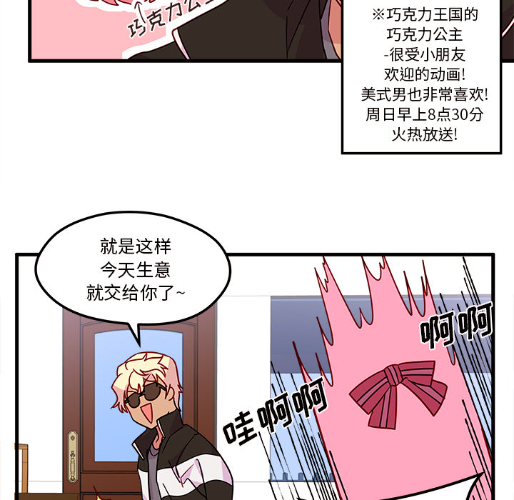 第5话 恋爱攻略40