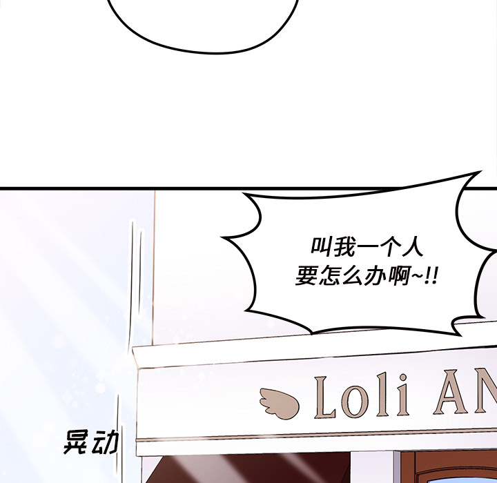 第5话 恋爱攻略44