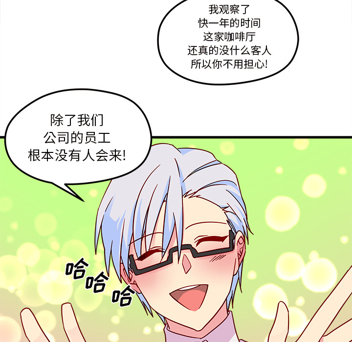 第5话 恋爱攻略47