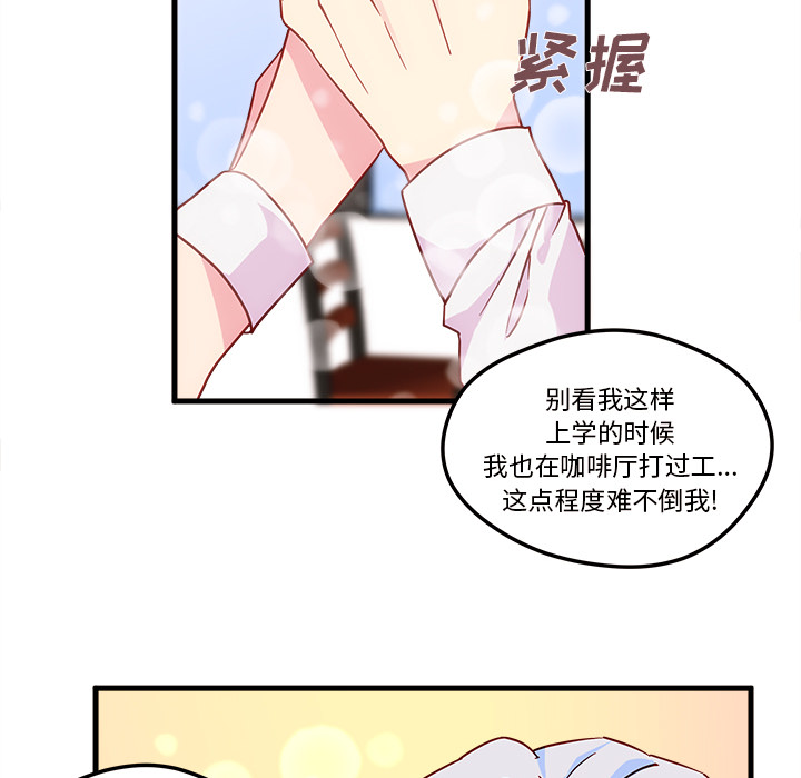 第5话 恋爱攻略49
