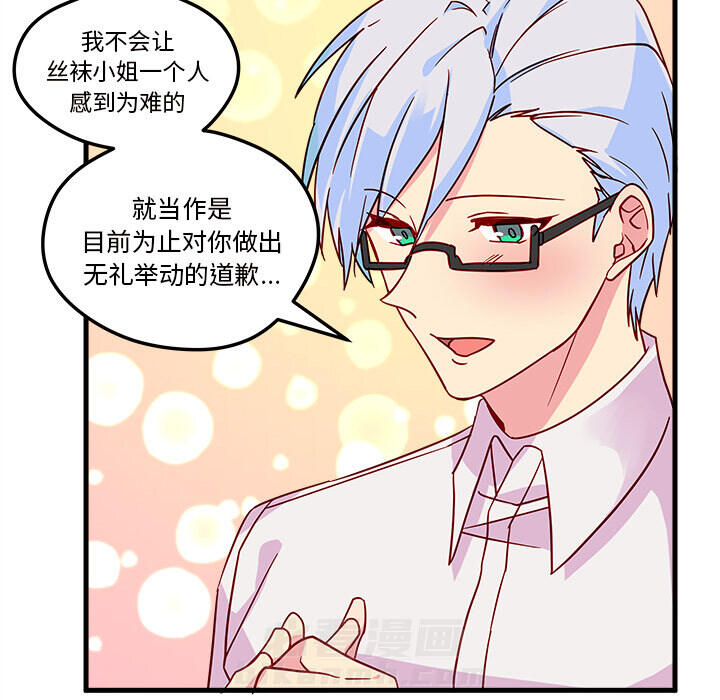 第5话 恋爱攻略50