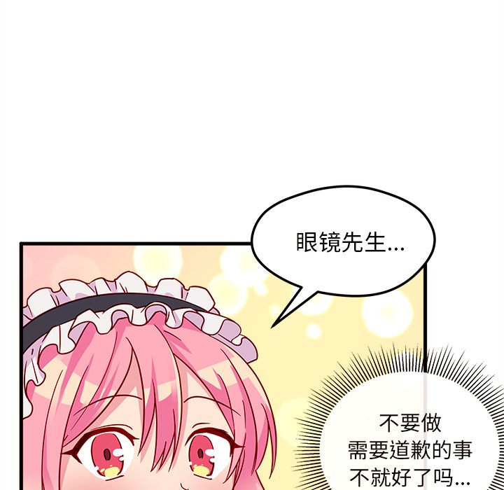 第5话 恋爱攻略51