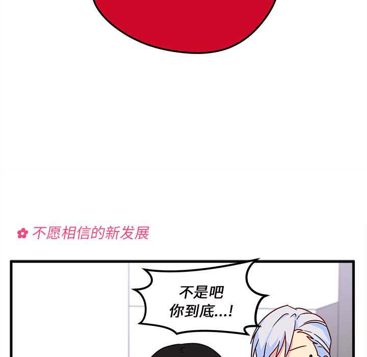 第5话 恋爱攻略57