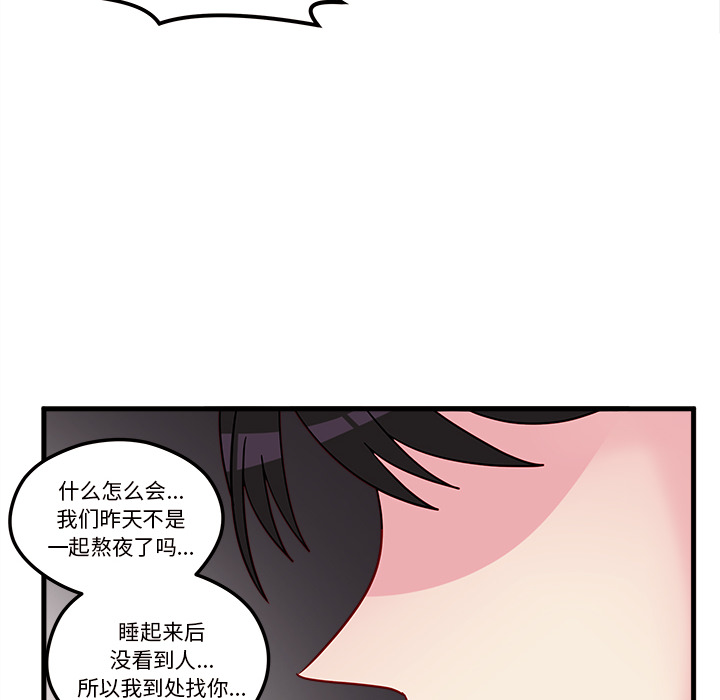 第5话 恋爱攻略59