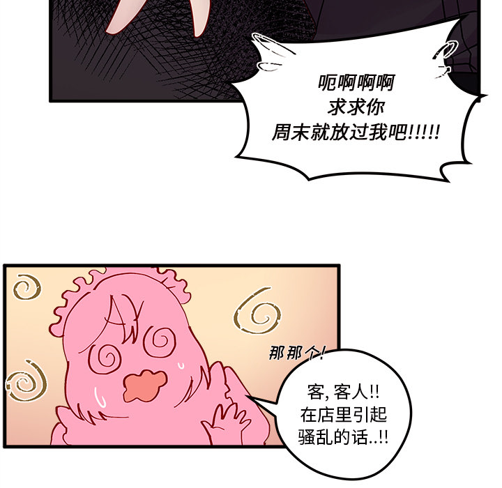 第5话 恋爱攻略62