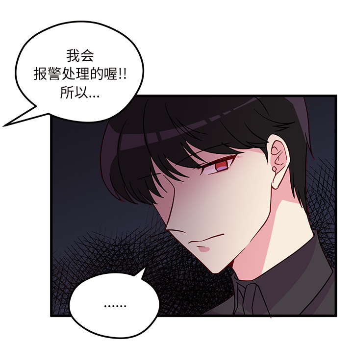 第5话 恋爱攻略63