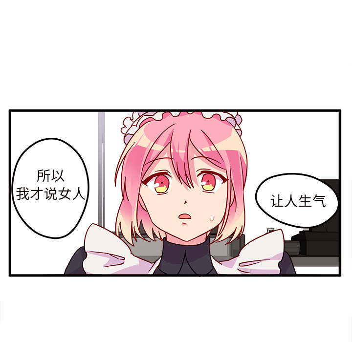 第5话 恋爱攻略64