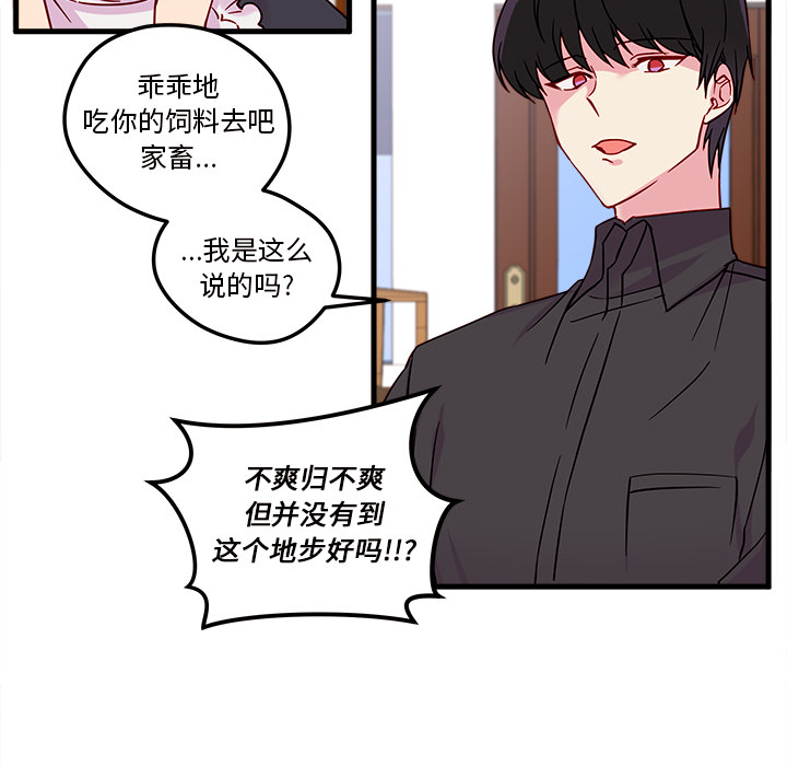 第5话 恋爱攻略67