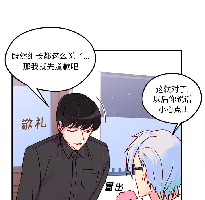 第5话 恋爱攻略70