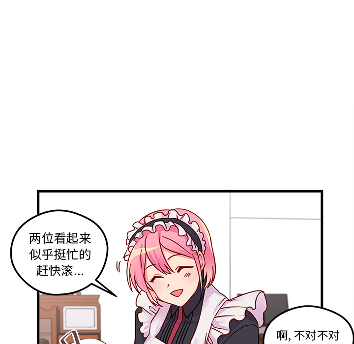 第5话 恋爱攻略78