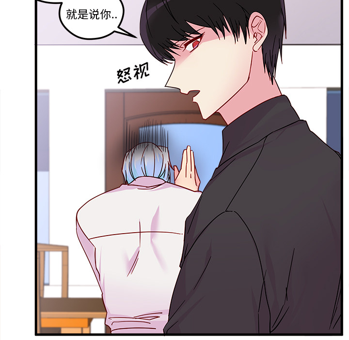 第5话 恋爱攻略81
