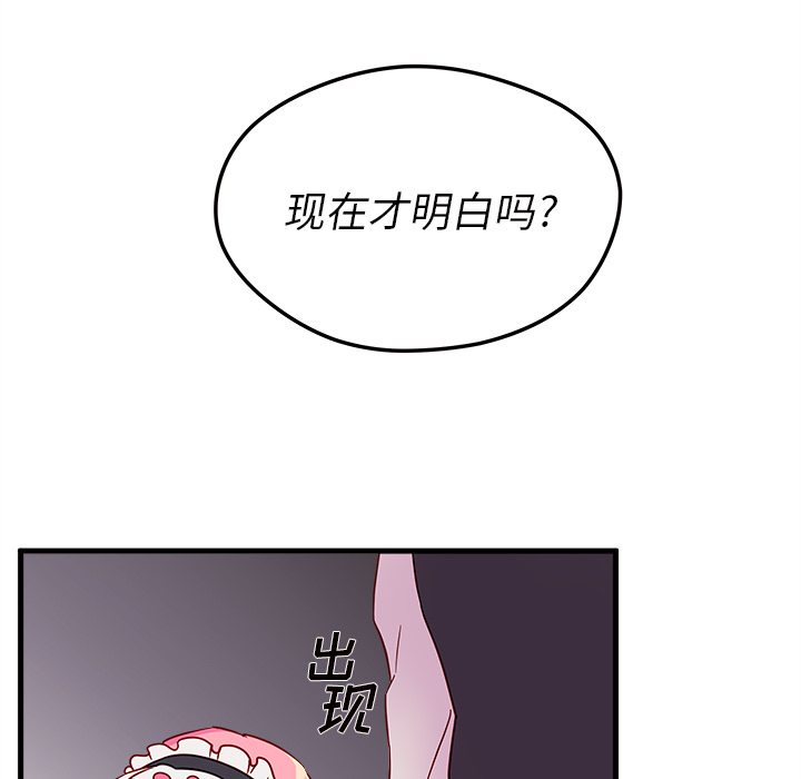 第5话 恋爱攻略91