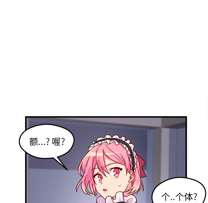 第5话 恋爱攻略94