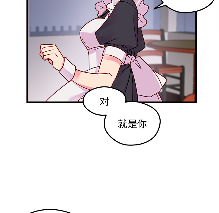 第5话 恋爱攻略95