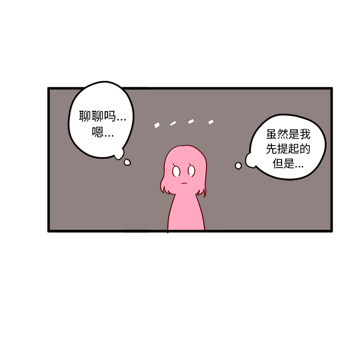 第4话 恋爱攻略10