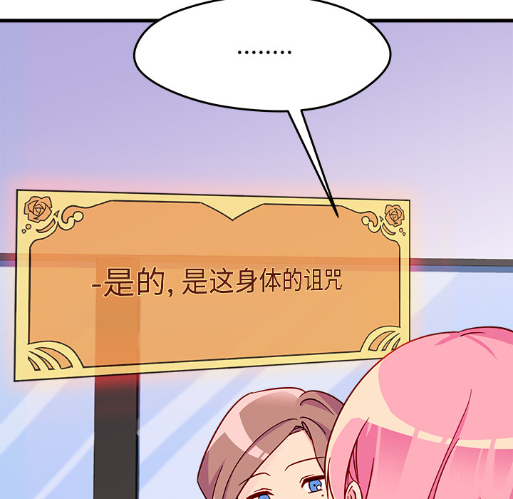 第4话 恋爱攻略105