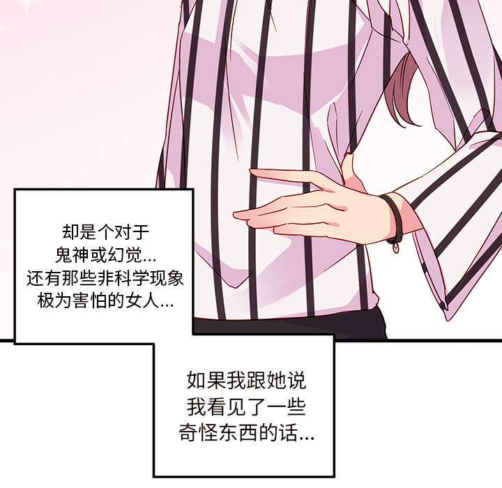 第4话 恋爱攻略12