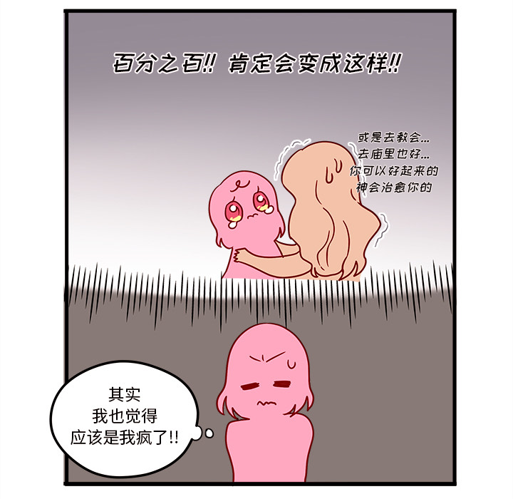 第4话 恋爱攻略15