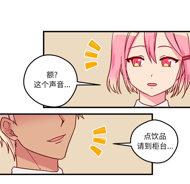 第4话 恋爱攻略25