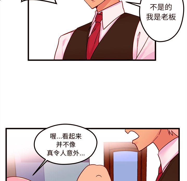 第4话 恋爱攻略29