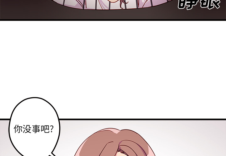 第4话 恋爱攻略3