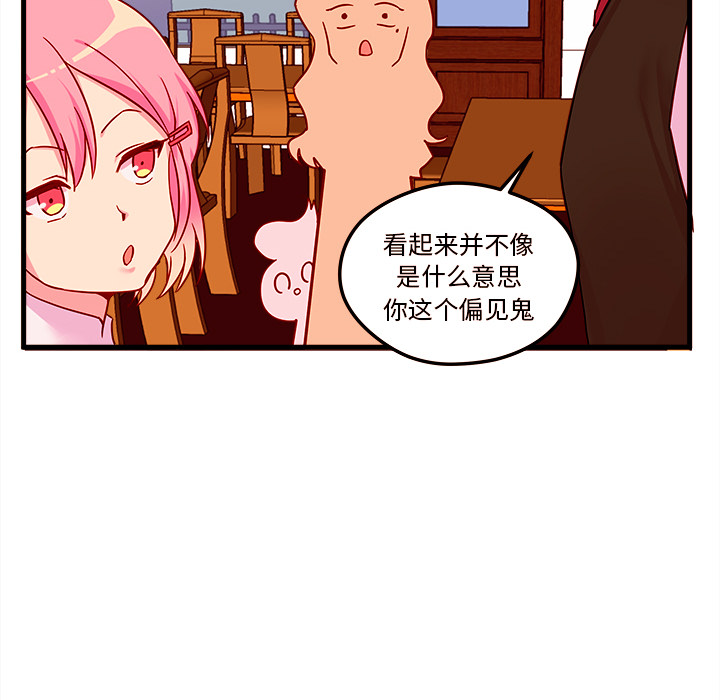 第4话 恋爱攻略30