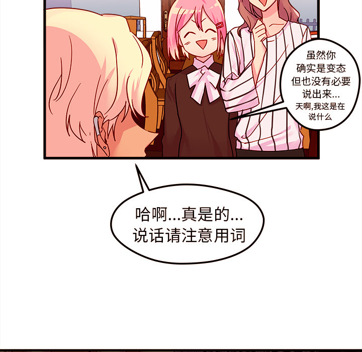 第4话 恋爱攻略35