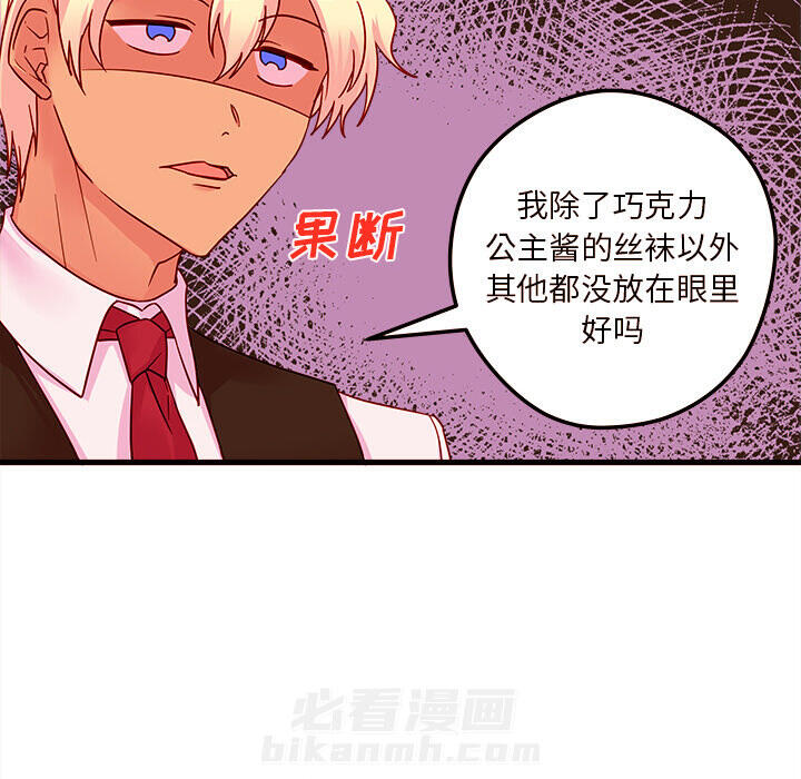 第4话 恋爱攻略36