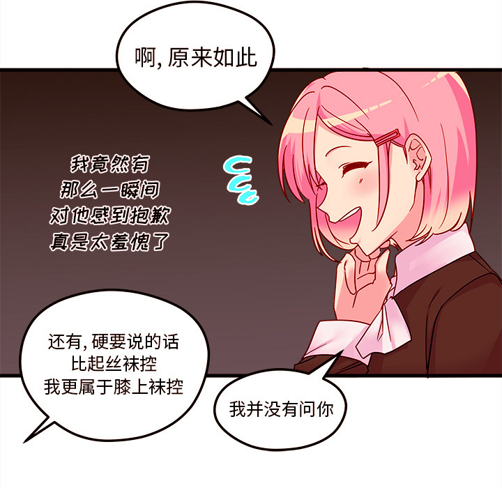 第4话 恋爱攻略37