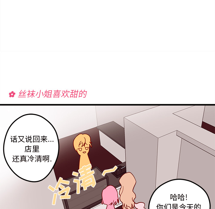 第4话 恋爱攻略38