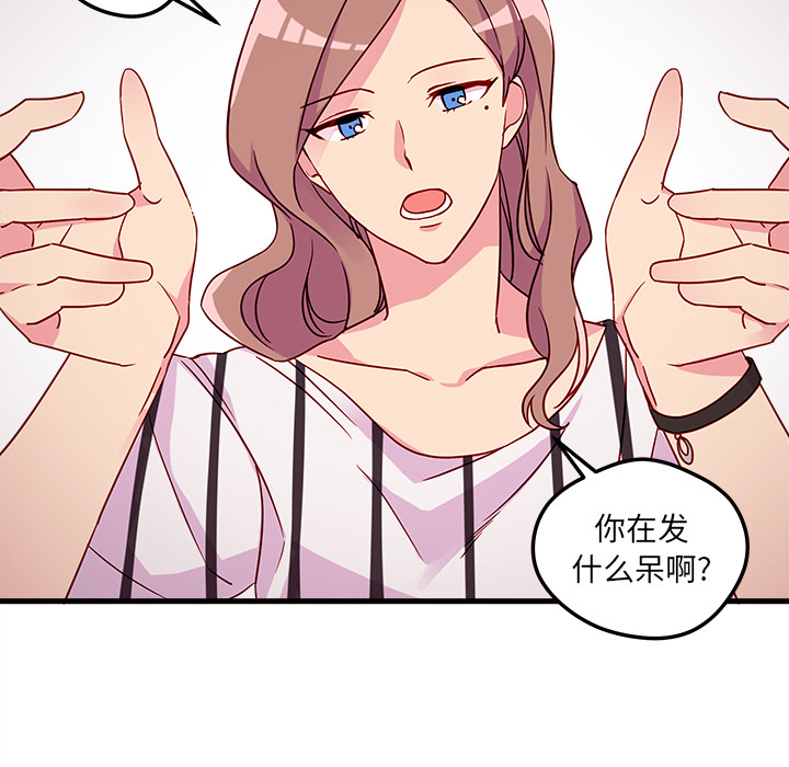 第4话 恋爱攻略4