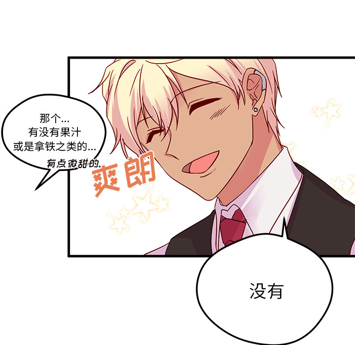 第4话 恋爱攻略43