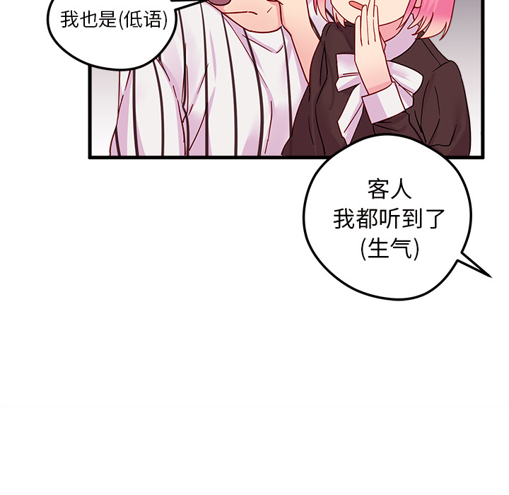 第4话 恋爱攻略48