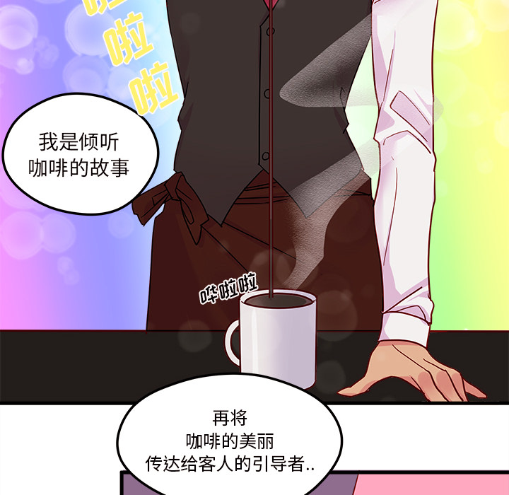 第4话 恋爱攻略51