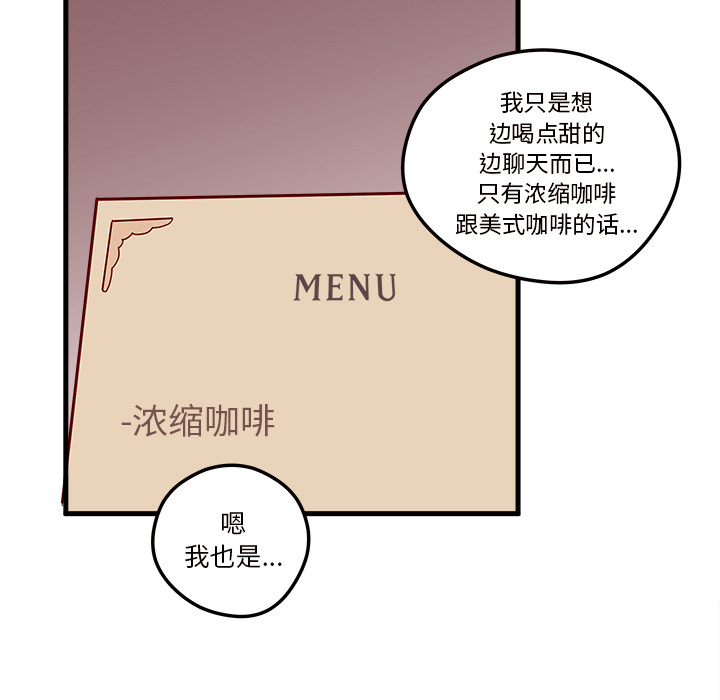 第4话 恋爱攻略56