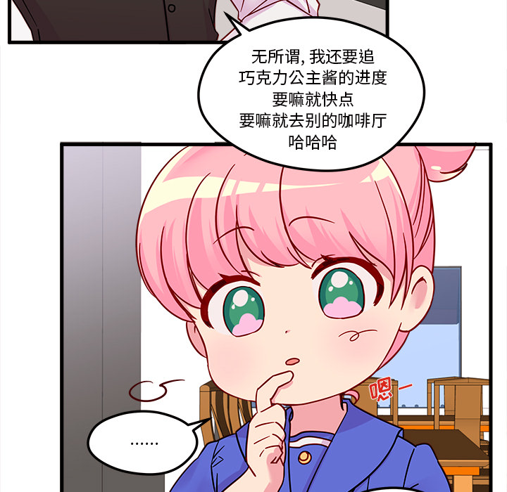 第4话 恋爱攻略58