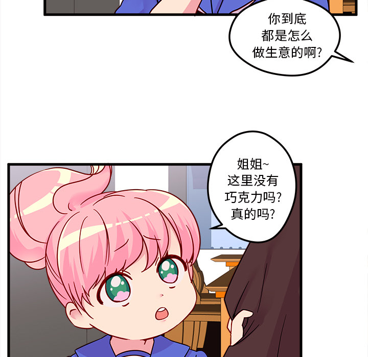 第4话 恋爱攻略59