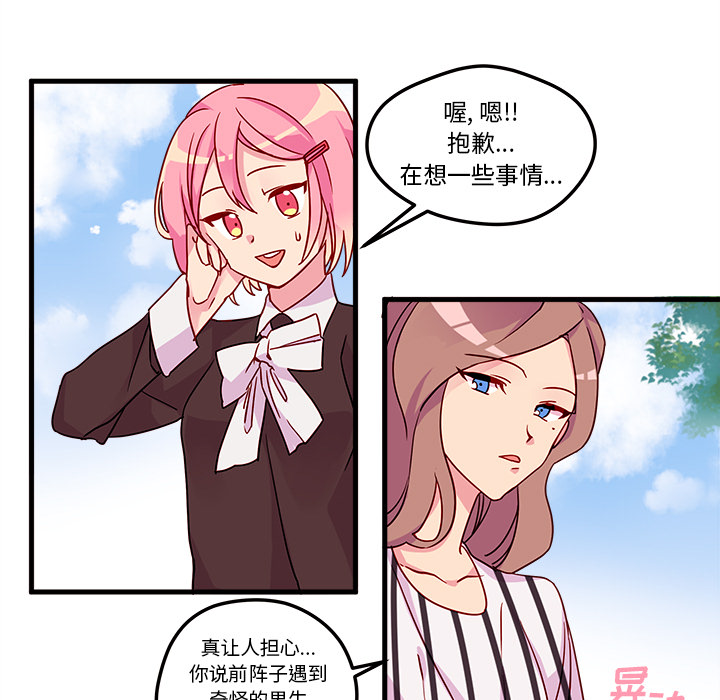 第4话 恋爱攻略6