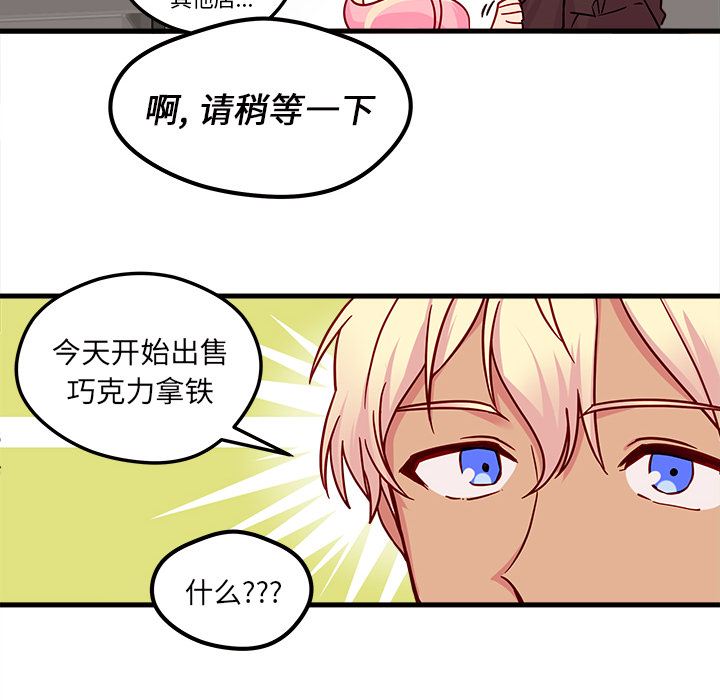 第4话 恋爱攻略61