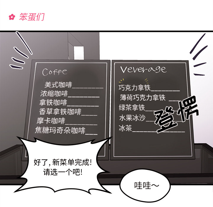 第4话 恋爱攻略66