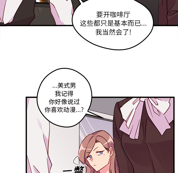 第4话 恋爱攻略68