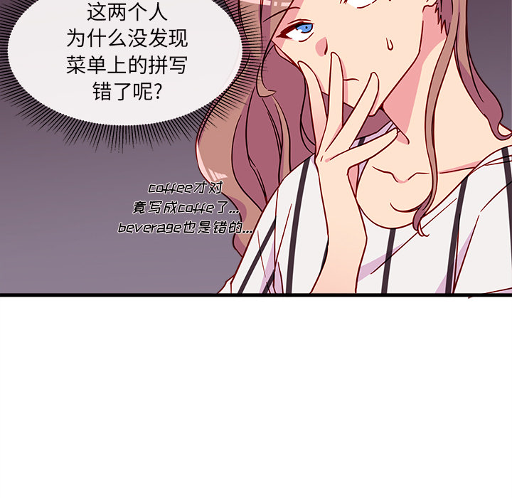 第4话 恋爱攻略71