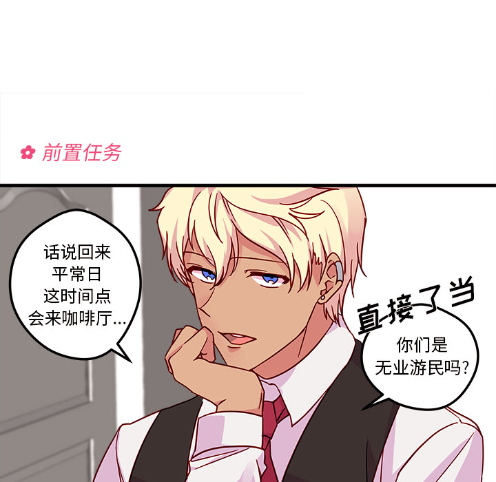 第4话 恋爱攻略72