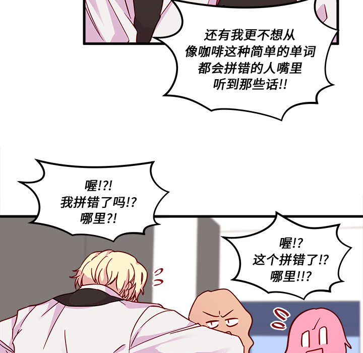 第4话 恋爱攻略75