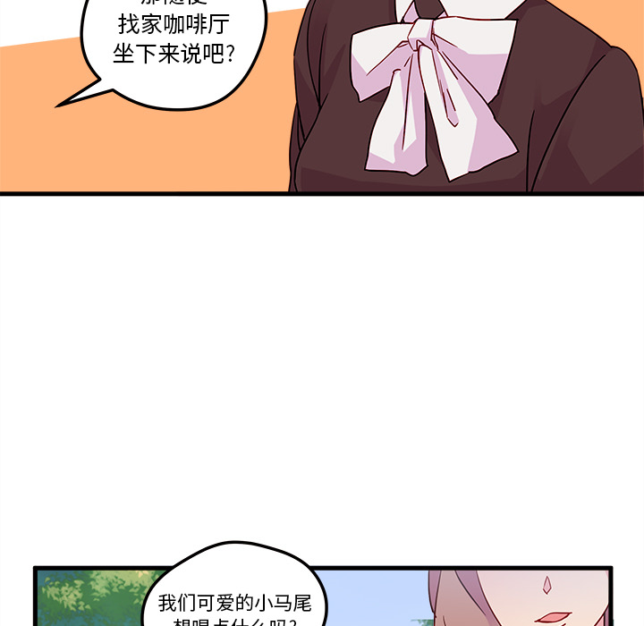 第4话 恋爱攻略8