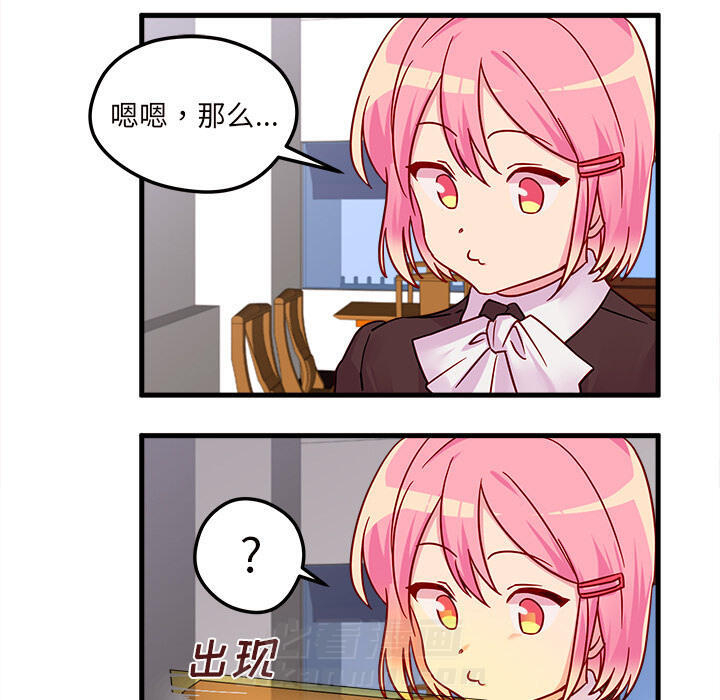 第4话 恋爱攻略87